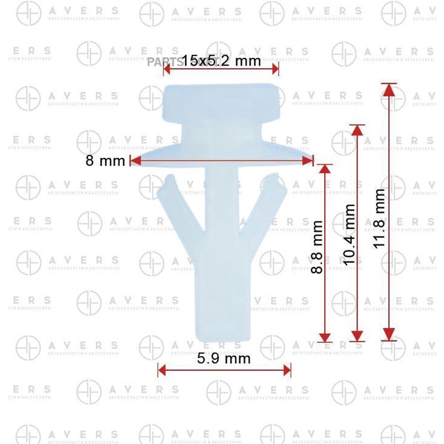 Клипса Avers 6786712150 - AVERS None None